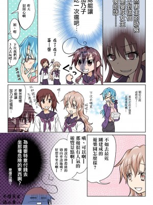 [HB]とらぶる☆すいーつ[中国翻訳]_152