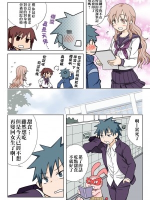 [HB]とらぶる☆すいーつ[中国翻訳]_080