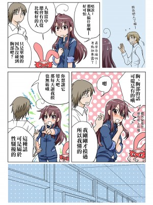 [HB]とらぶる☆すいーつ[中国翻訳]_063