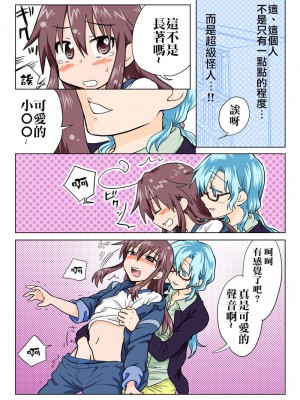 [HB]とらぶる☆すいーつ[中国翻訳]_073