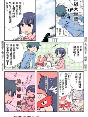 [HB]とらぶる☆すいーつ[中国翻訳]_046