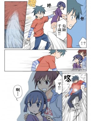 [HB]とらぶる☆すいーつ[中国翻訳]_014