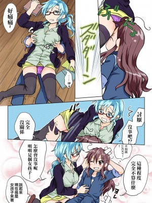 [HB]とらぶる☆すいーつ[中国翻訳]_067