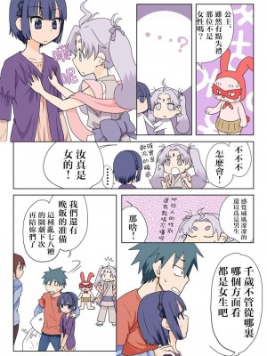 [HB]とらぶる☆すいーつ[中国翻訳]_011