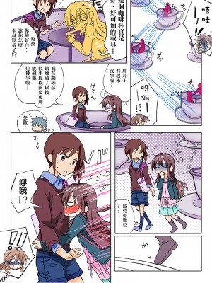 [HB]とらぶる☆すいーつ[中国翻訳]_160