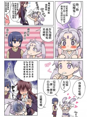 [HB]とらぶる☆すいーつ[中国翻訳]_082