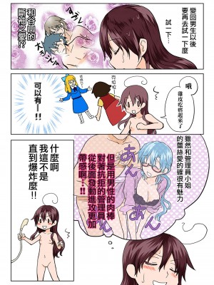 [HB]とらぶる☆すいーつ[中国翻訳]_086