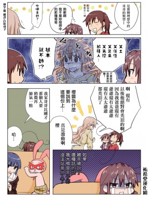 [HB]とらぶる☆すいーつ[中国翻訳]_128