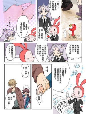 [HB]とらぶる☆すいーつ[中国翻訳]_177
