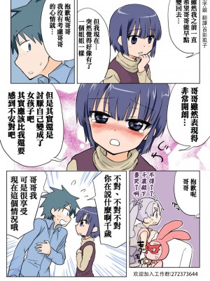 [HB]とらぶる☆すいーつ[中国翻訳]_091