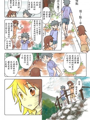 [HB]とらぶる☆すいーつ[中国翻訳]_184