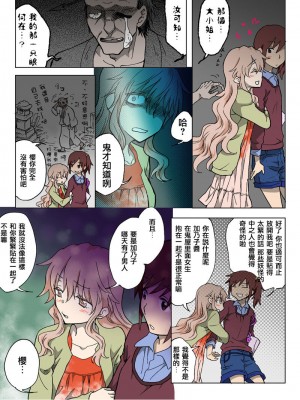 [HB]とらぶる☆すいーつ[中国翻訳]_166