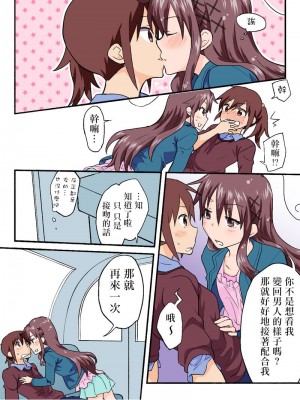 [HB]とらぶる☆すいーつ[中国翻訳]_194