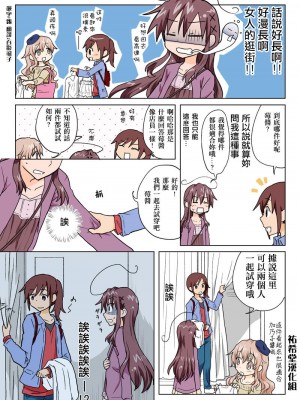 [HB]とらぶる☆すいーつ[中国翻訳]_133