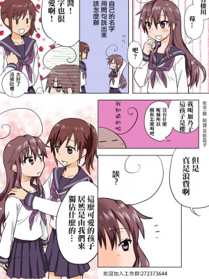 [HB]とらぶる☆すいーつ[中国翻訳]_106
