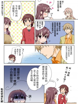[HB]とらぶる☆すいーつ[中国翻訳]_125