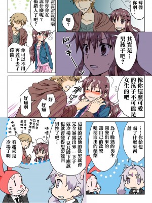 [HB]とらぶる☆すいーつ[中国翻訳]_178