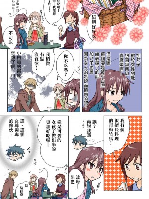 [HB]とらぶる☆すいーつ[中国翻訳]_171