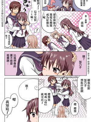 [HB]とらぶる☆すいーつ[中国翻訳]_108