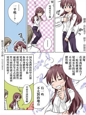 [HB]とらぶる☆すいーつ[中国翻訳]_056