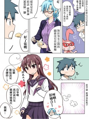 [HB]とらぶる☆すいーつ[中国翻訳]_102