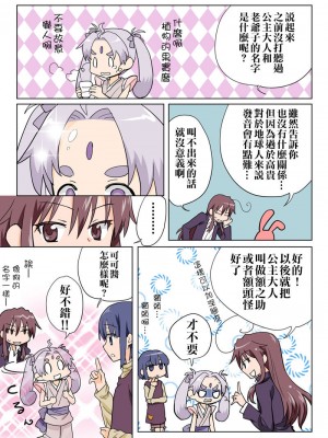 [HB]とらぶる☆すいーつ[中国翻訳]_083