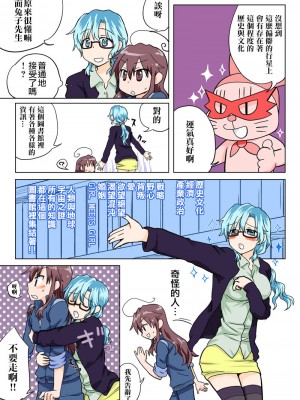 [HB]とらぶる☆すいーつ[中国翻訳]_069