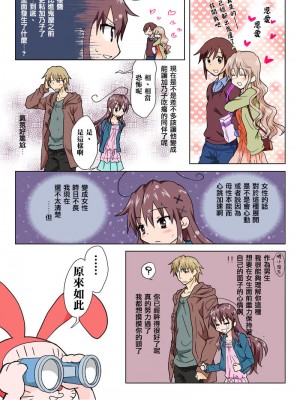 [HB]とらぶる☆すいーつ[中国翻訳]_169