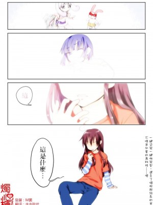 [HB]とらぶる☆すいーつ[中国翻訳]_022