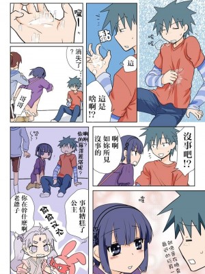 [HB]とらぶる☆すいーつ[中国翻訳]_015