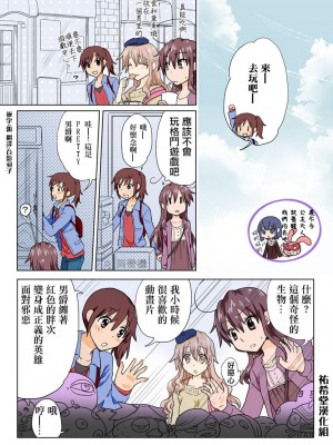 [HB]とらぶる☆すいーつ[中国翻訳]_129