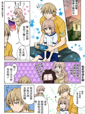 [HB]とらぶる☆すいーつ[中国翻訳]_145