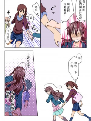 [HB]とらぶる☆すいーつ[中国翻訳]_183