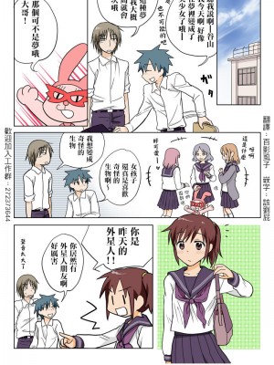 [HB]とらぶる☆すいーつ[中国翻訳]_047