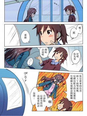 [HB]とらぶる☆すいーつ[中国翻訳]_192