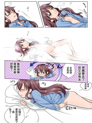 [HB]とらぶる☆すいーつ[中国翻訳]_044