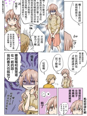 [HB]とらぶる☆すいーつ[中国翻訳]_146