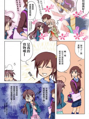 [HB]とらぶる☆すいーつ[中国翻訳]_158
