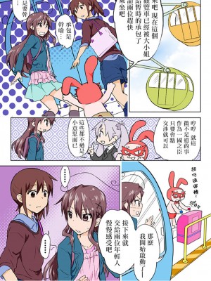 [HB]とらぶる☆すいーつ[中国翻訳]_191