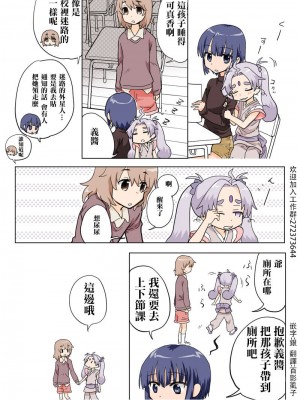 [HB]とらぶる☆すいーつ[中国翻訳]_111