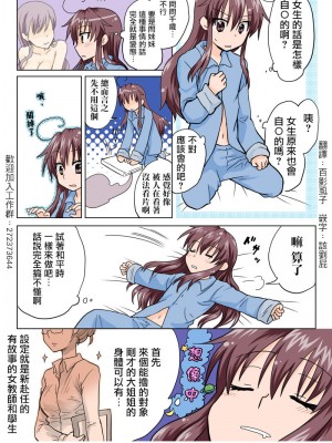 [HB]とらぶる☆すいーつ[中国翻訳]_034