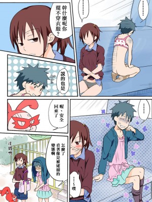 [HB]とらぶる☆すいーつ[中国翻訳]_216