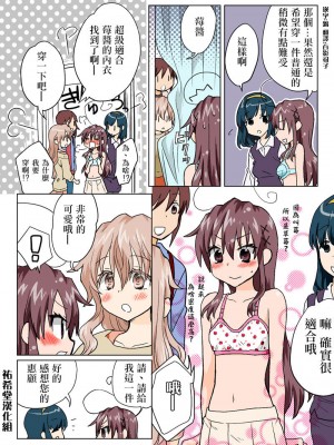 [HB]とらぶる☆すいーつ[中国翻訳]_140