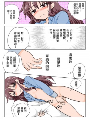 [HB]とらぶる☆すいーつ[中国翻訳]_042