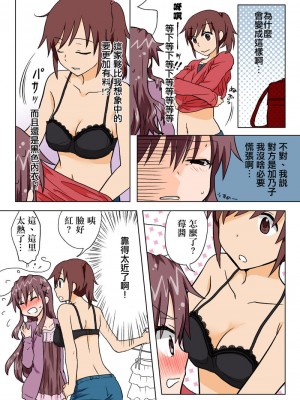 [HB]とらぶる☆すいーつ[中国翻訳]_134