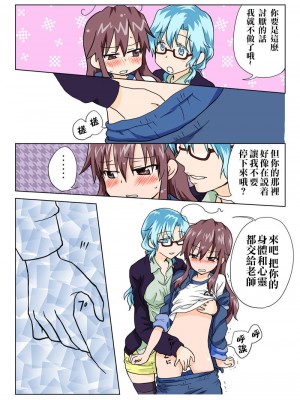 [HB]とらぶる☆すいーつ[中国翻訳]_075