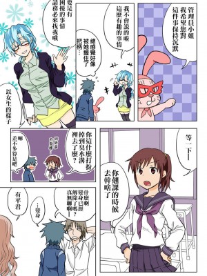 [HB]とらぶる☆すいーつ[中国翻訳]_079