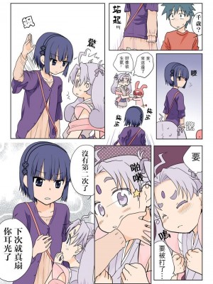 [HB]とらぶる☆すいーつ[中国翻訳]_016