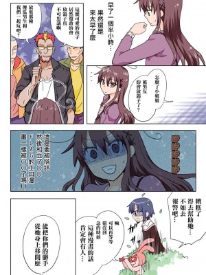 [HB]とらぶる☆すいーつ[中国翻訳]_118