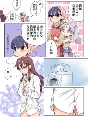 [HB]とらぶる☆すいーつ[中国翻訳]_084